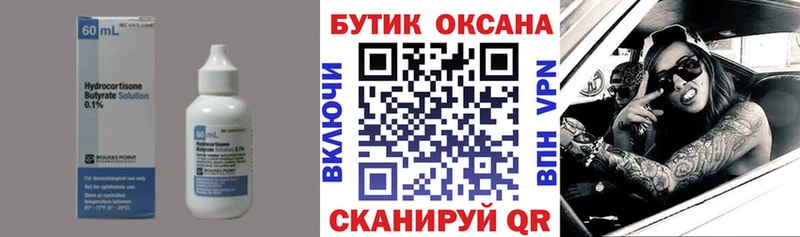 kraken онион Кинешма БУТИРАТ GHB