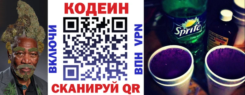 Кодеиновый сироп Lean напиток Lean (лин)  Кинешма 