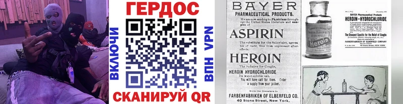 ГЕРОИН VHQ  Кинешма 