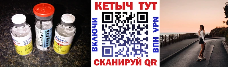 Кетамин VHQ  Кинешма 